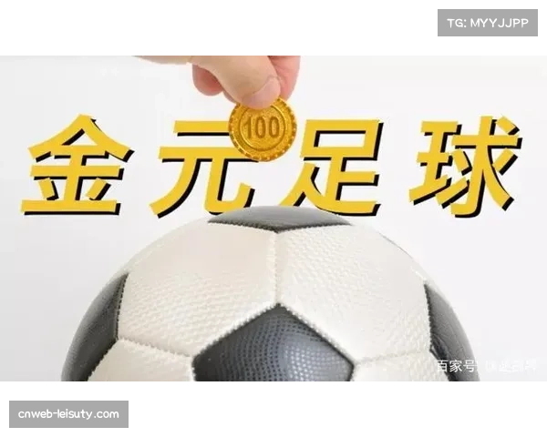 从金元足球到务实引援：2026中超开启适配型外援新周期