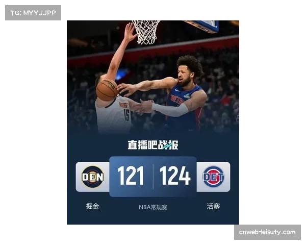 报道：明日黄蜂对阵活塞，坎宁安与米勒的新老状元对决