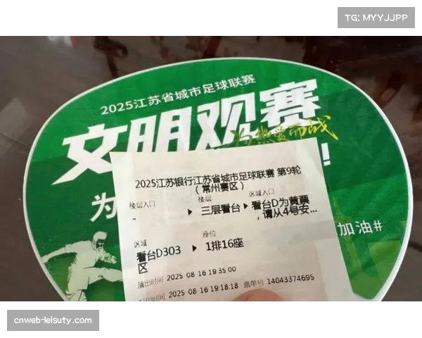 中超联赛2026赛季首月收视报告：观赛人次同比提升18%